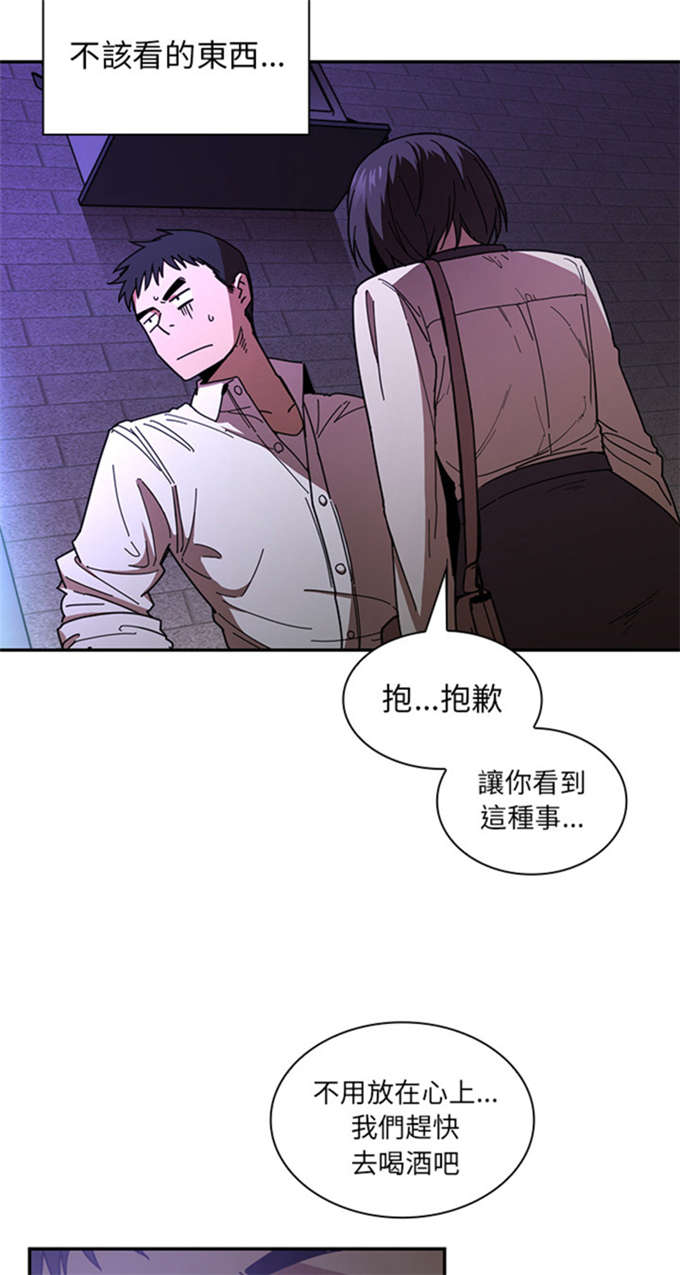 《爱爬窗的邻居》第34话 第21页