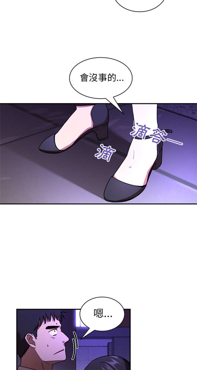 《爱爬窗的邻居》第34话 第23页