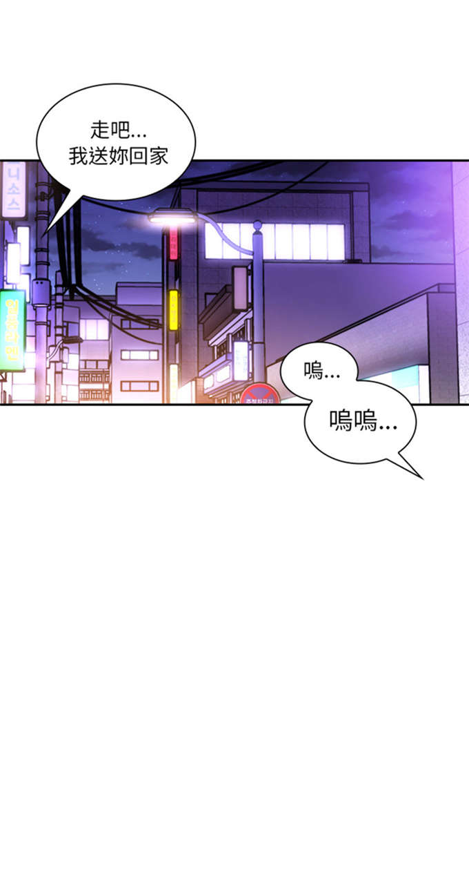 《爱爬窗的邻居》第34话 第26页