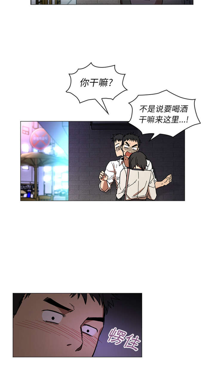《爱爬窗的邻居》第34话 第2页