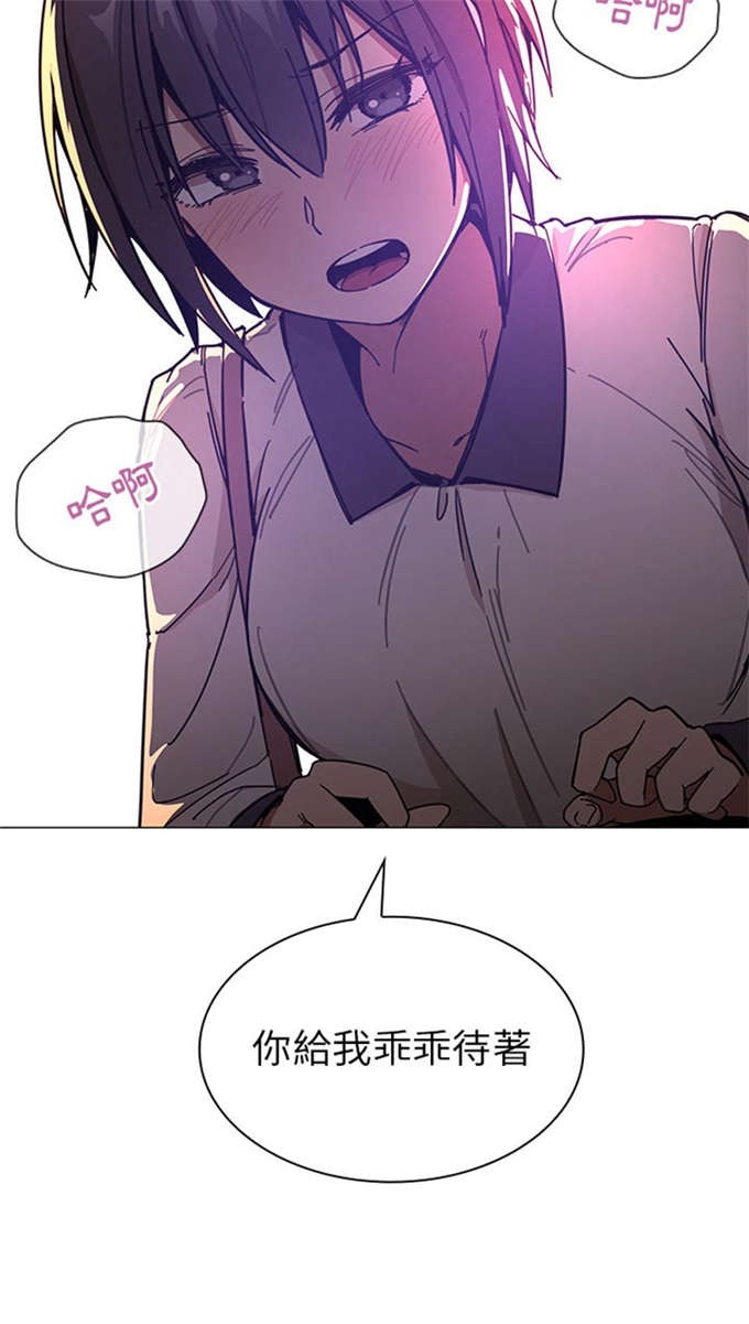 《爱爬窗的邻居》第34话 第4页