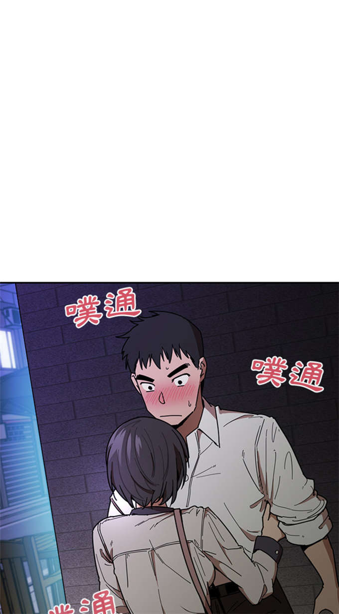 《爱爬窗的邻居》第34话 第5页