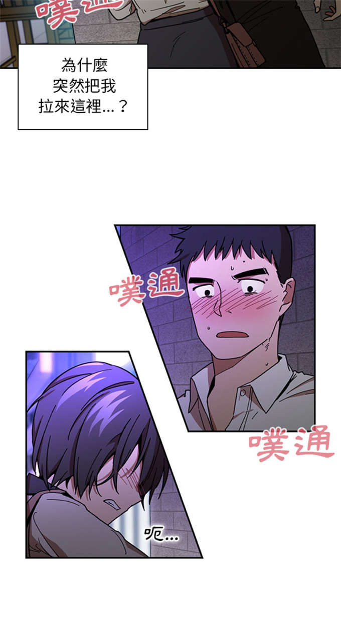 《爱爬窗的邻居》第34话 第6页