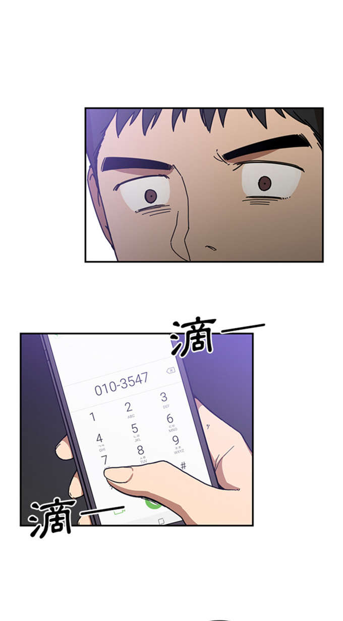 《爱爬窗的邻居》第34话 第8页