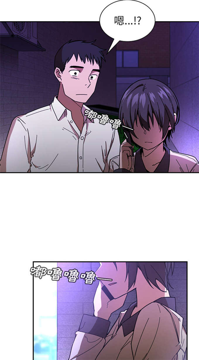 《爱爬窗的邻居》第34话 第9页