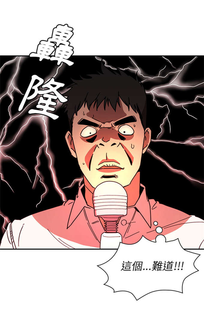 《爱爬窗的邻居》第36话 第11页