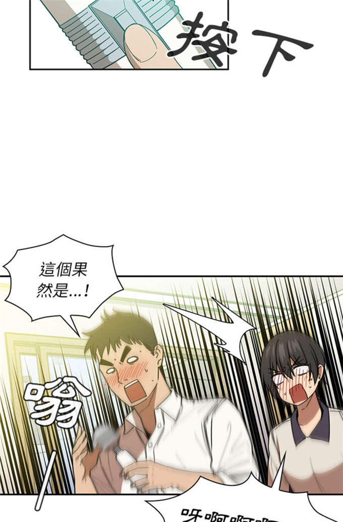 《爱爬窗的邻居》第36话 第13页