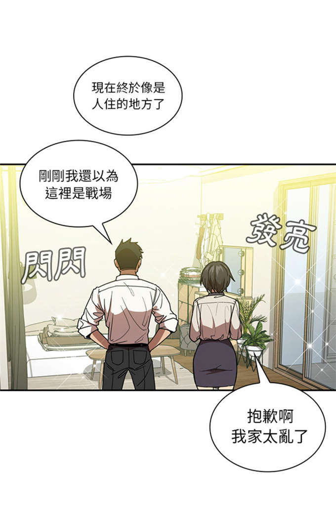 《爱爬窗的邻居》第36话 第17页