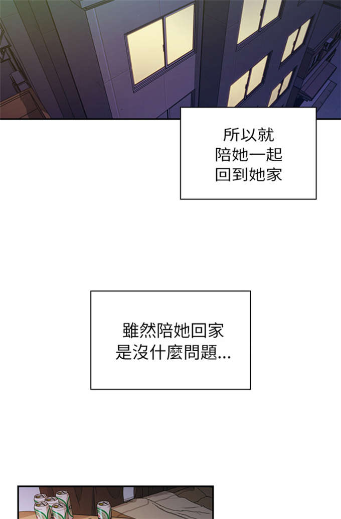 《爱爬窗的邻居》第36话 第3页