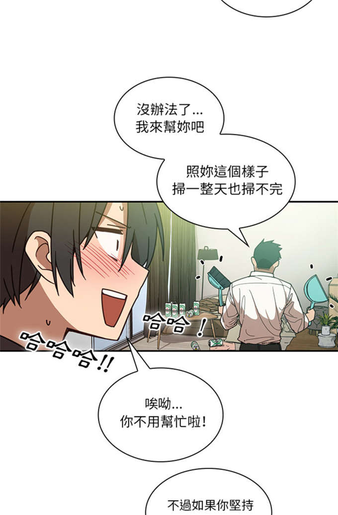 《爱爬窗的邻居》第36话 第6页