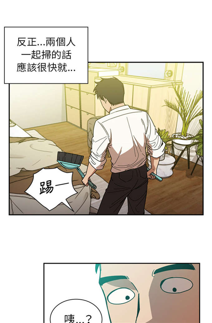 《爱爬窗的邻居》第36话 第9页