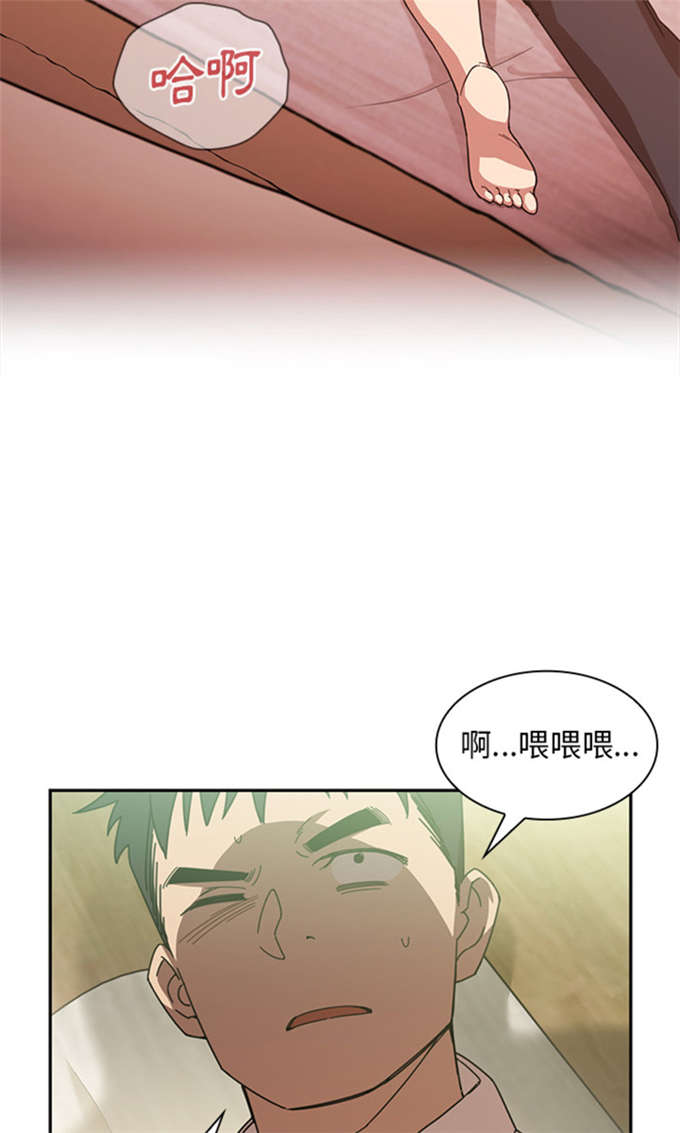 《爱爬窗的邻居》第38话 第11页