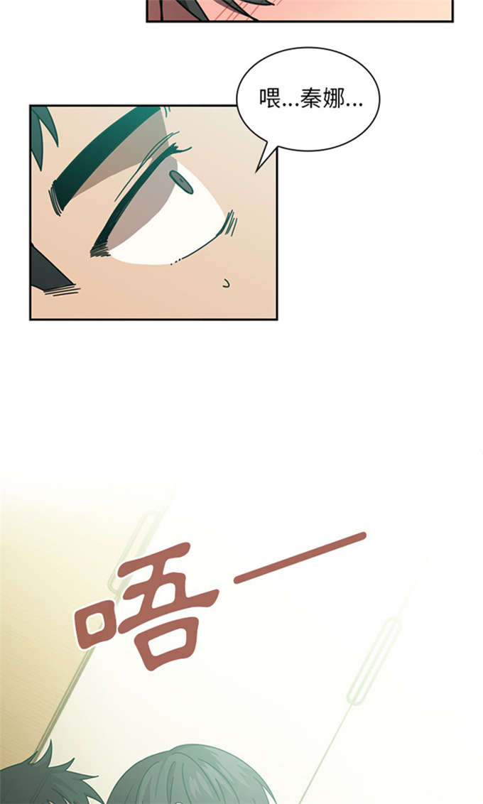 《爱爬窗的邻居》第38话 第18页