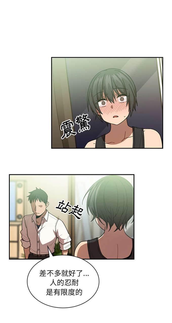 《爱爬窗的邻居》第38话 第1页