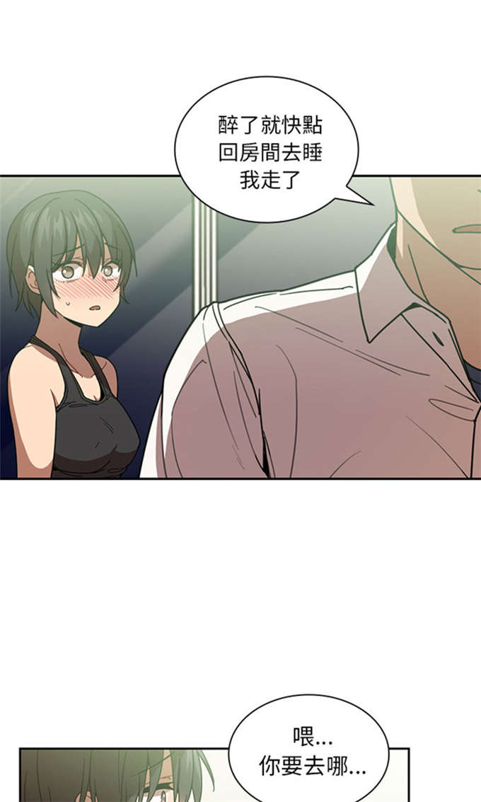 《爱爬窗的邻居》第38话 第2页