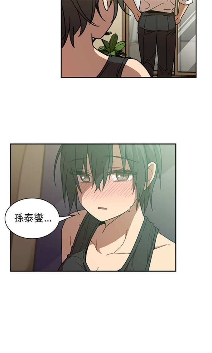 《爱爬窗的邻居》第38话 第4页
