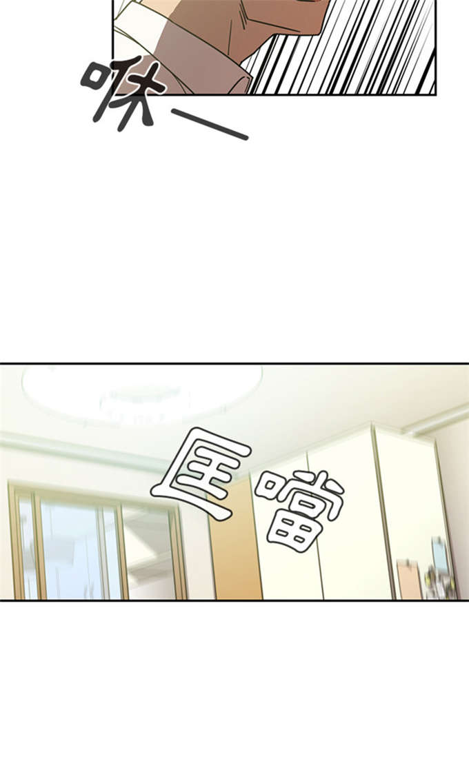 《爱爬窗的邻居》第38话 第8页