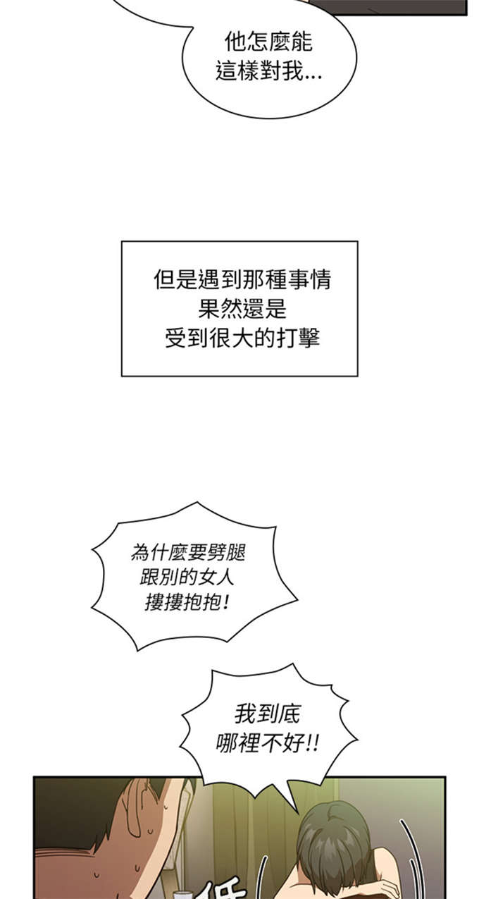 《爱爬窗的邻居》第37话 第10页