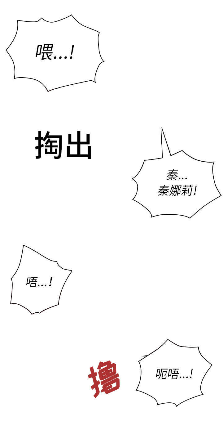 《爱爬窗的邻居》第40话 第1页