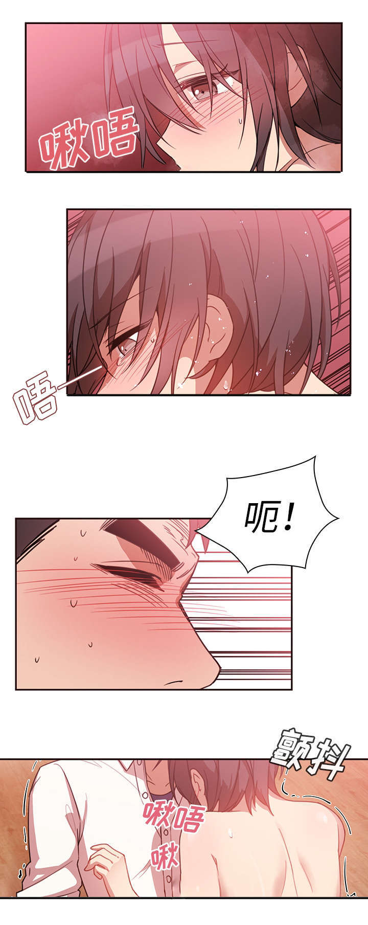 《爱爬窗的邻居》第40话 第6页