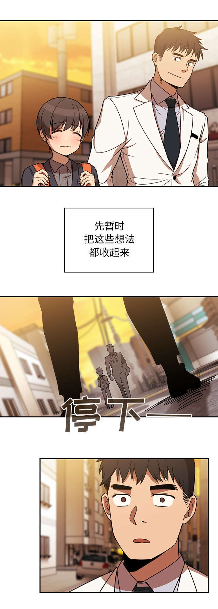 《爱爬窗的邻居》第44话 第16页