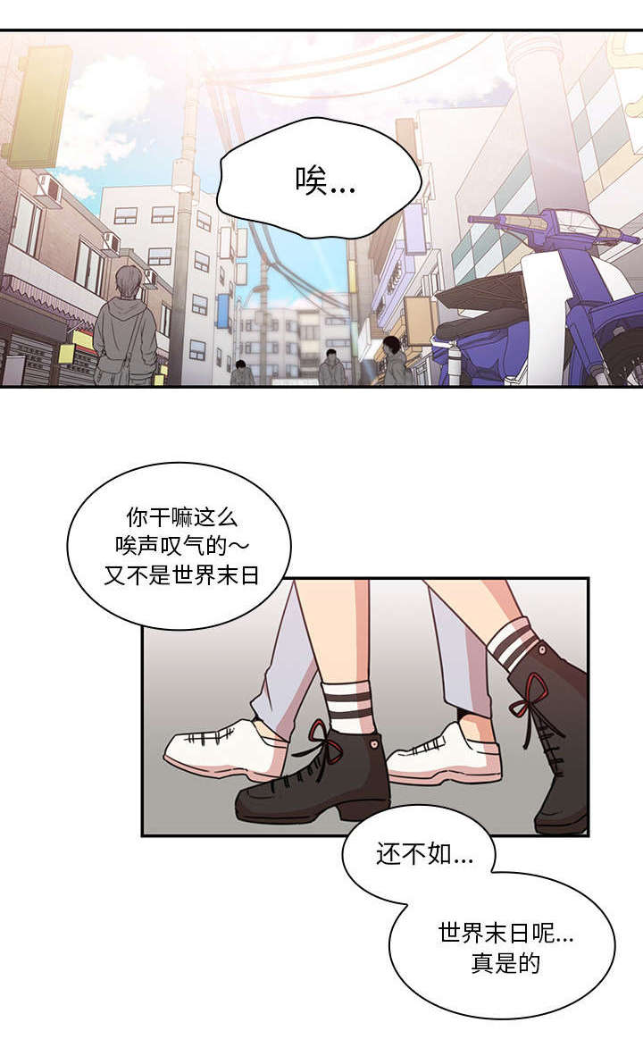 《爱爬窗的邻居》第44话 第1页