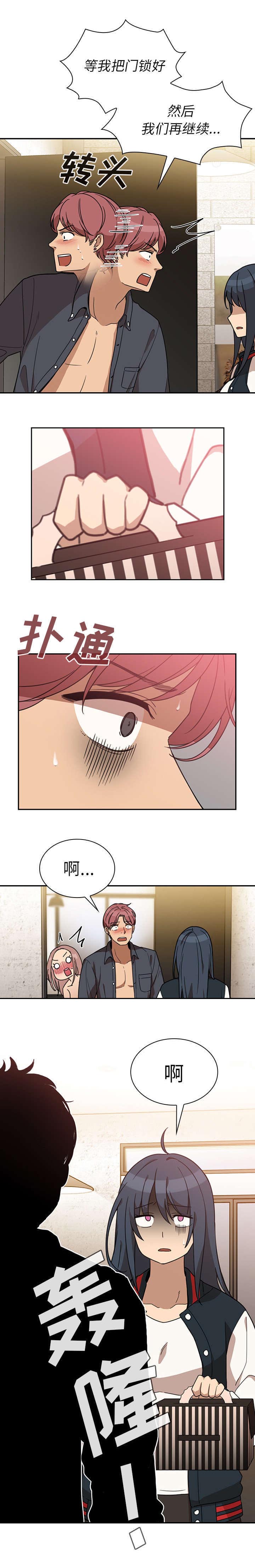 《爱爬窗的邻居》第46话 第15页