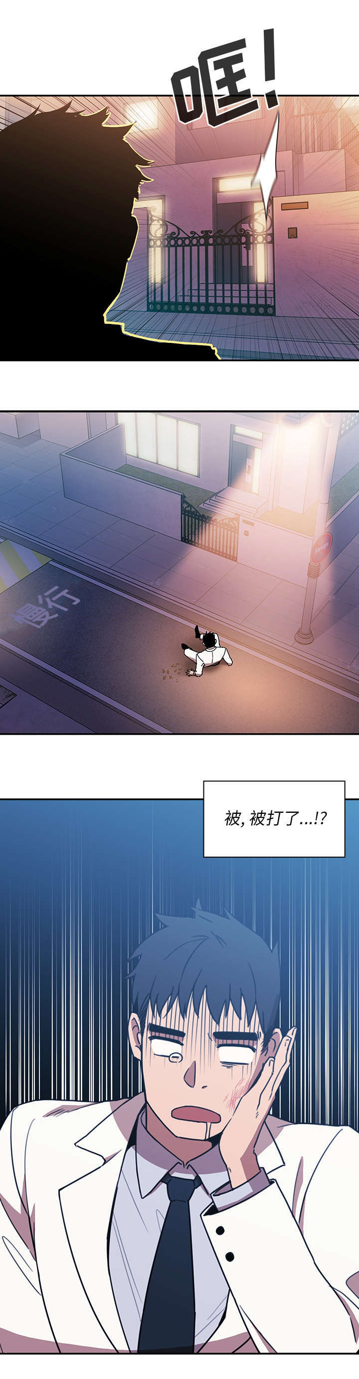 《爱爬窗的邻居》第46话 第3页