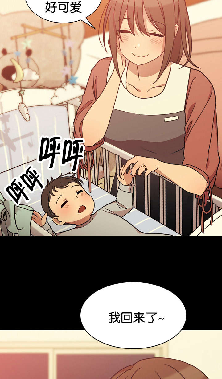 《爱爬窗的邻居》第51话 第12页