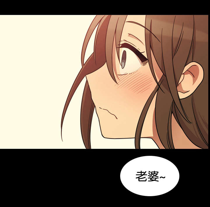《爱爬窗的邻居》第51话 第15页