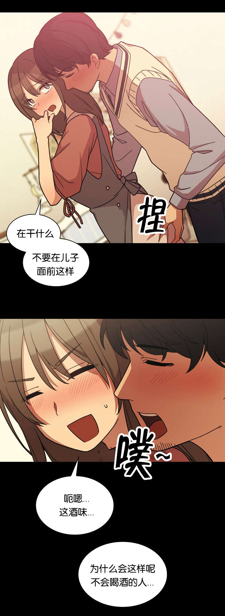 《爱爬窗的邻居》第51话 第16页