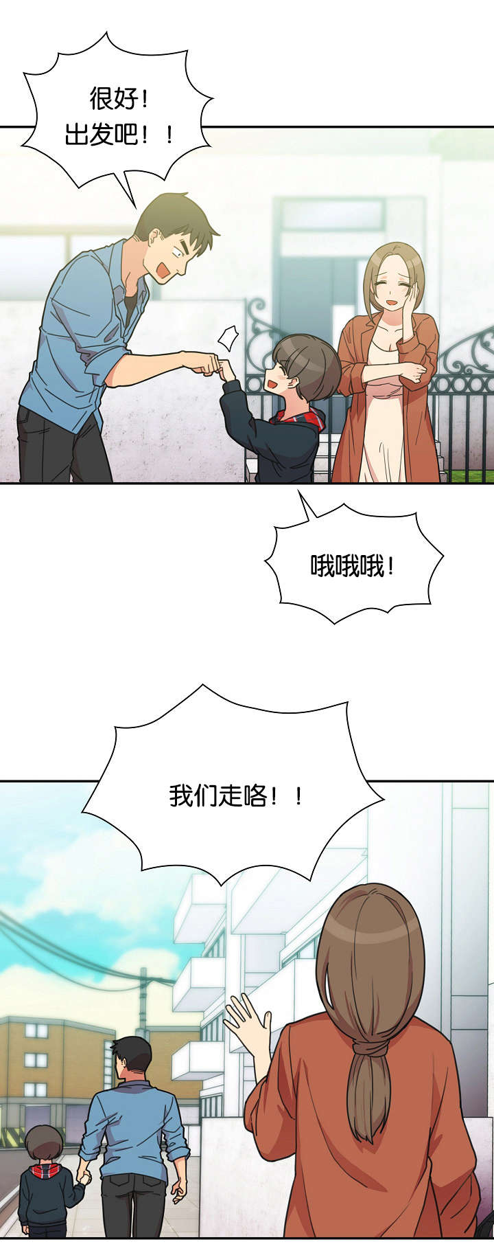《爱爬窗的邻居》第51话 第4页
