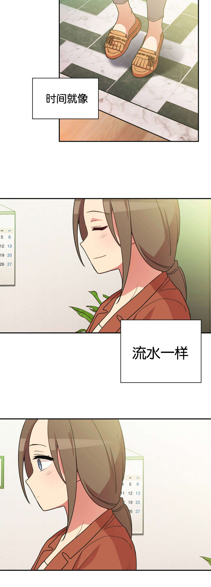 《爱爬窗的邻居》第51话 第6页