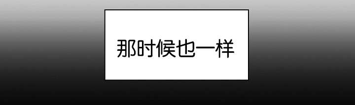 《爱爬窗的邻居》第51话 第9页