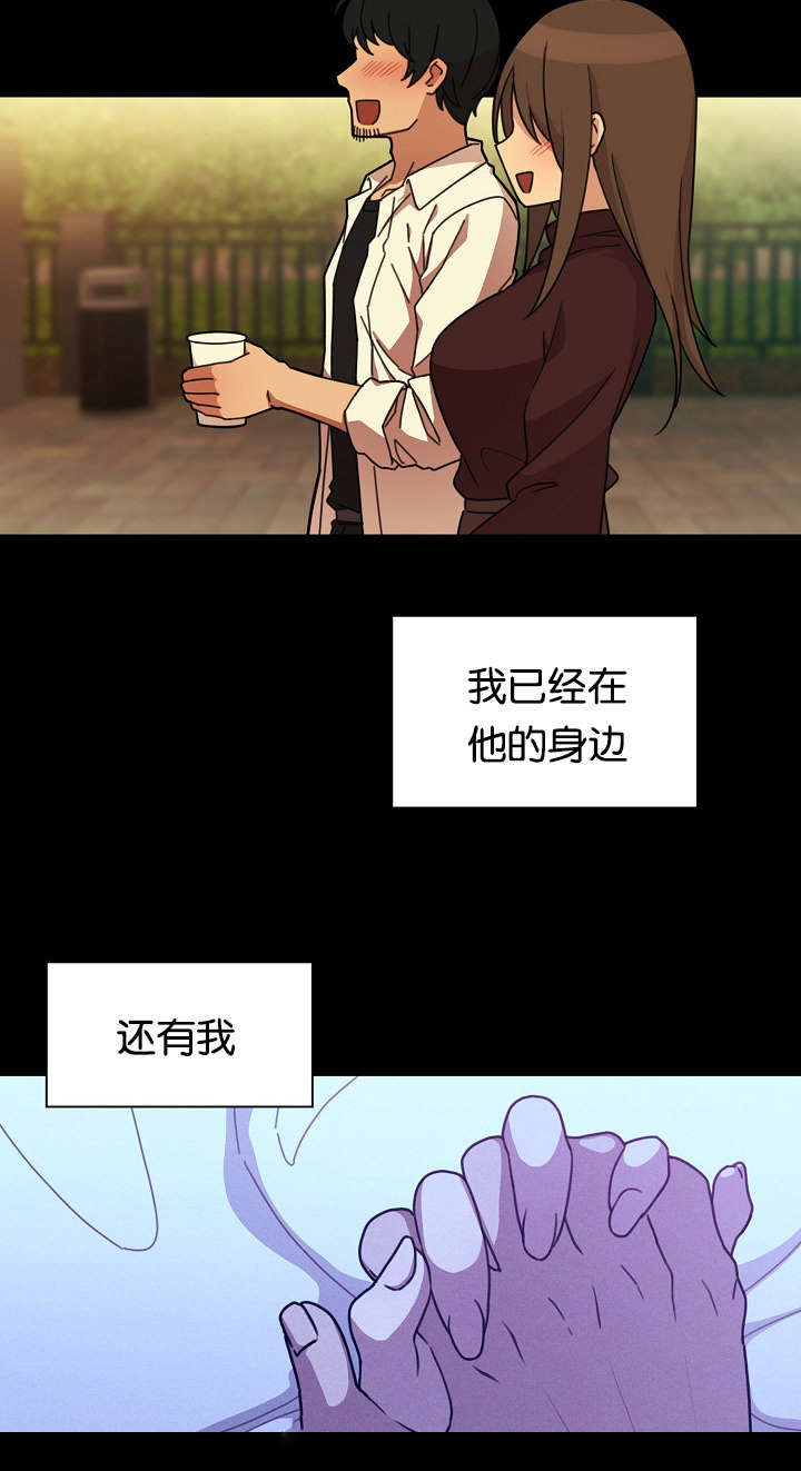 《爱爬窗的邻居》第50话 第10页