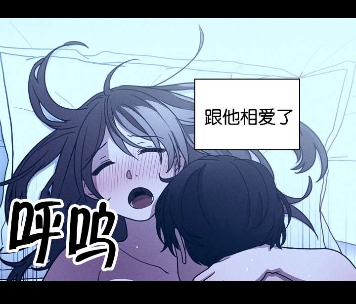 《爱爬窗的邻居》第50话 第12页