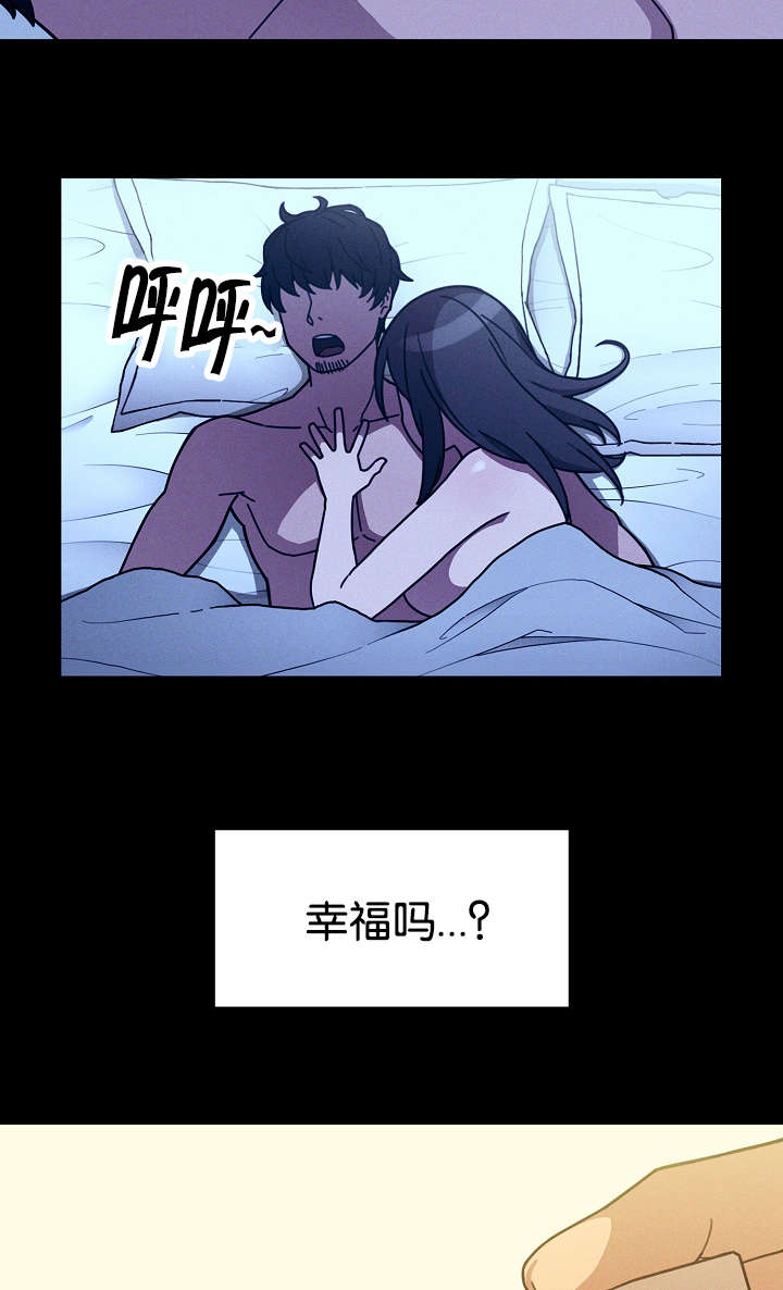 《爱爬窗的邻居》第50话 第18页