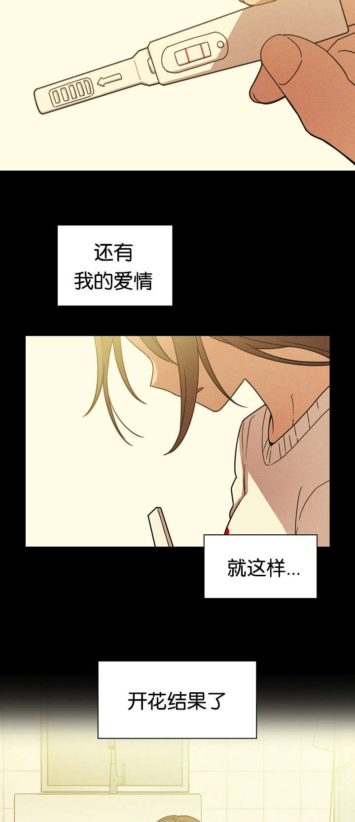 《爱爬窗的邻居》第50话 第19页