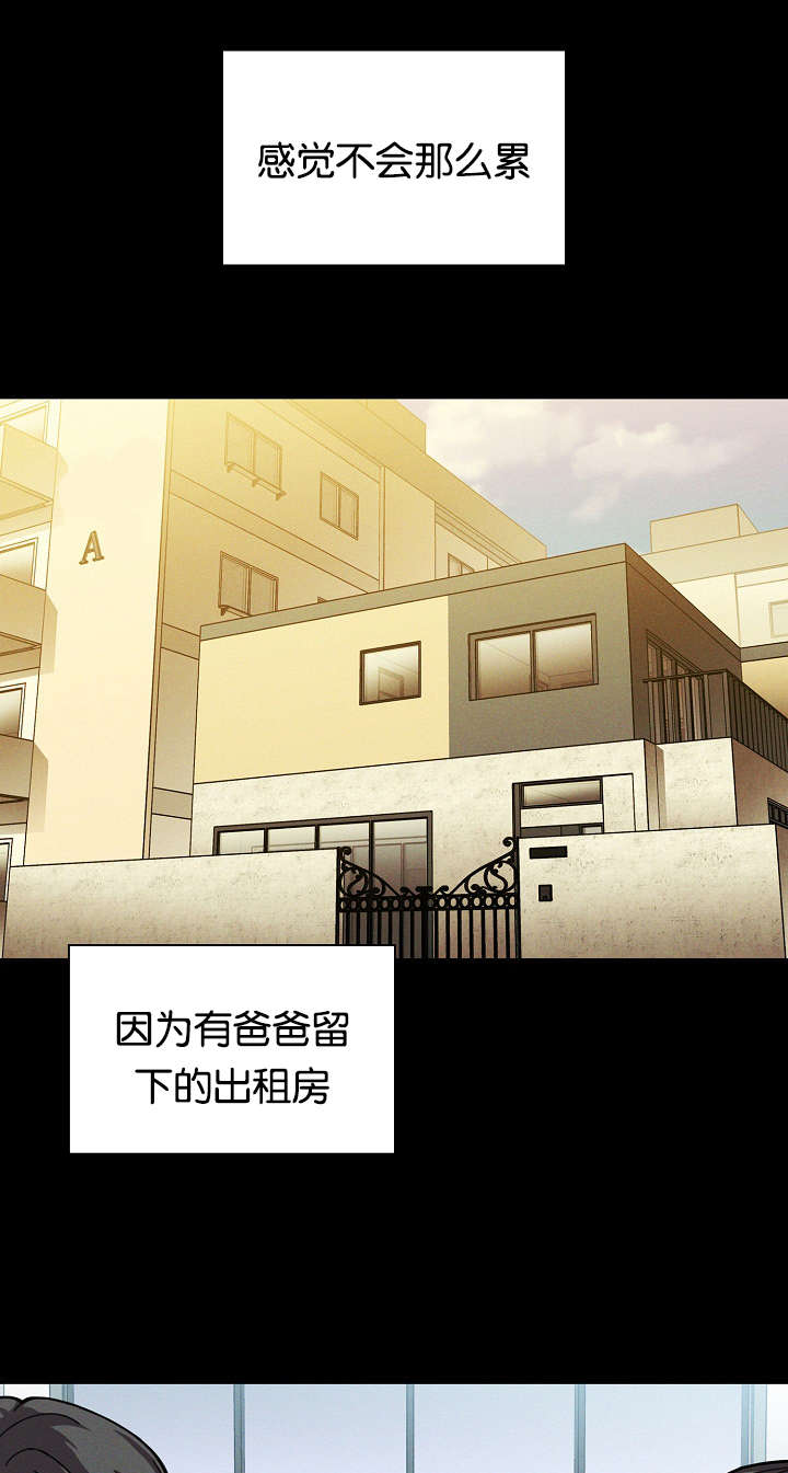 《爱爬窗的邻居》第50话 第1页