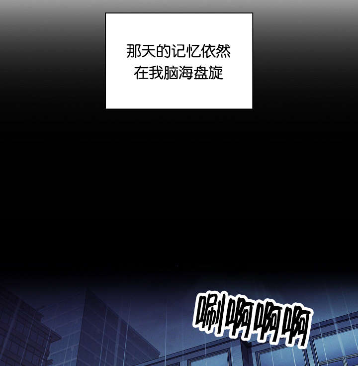 《爱爬窗的邻居》第49话 第13页
