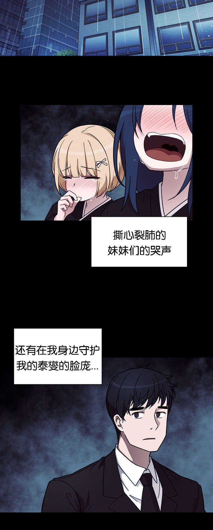 《爱爬窗的邻居》第49话 第14页