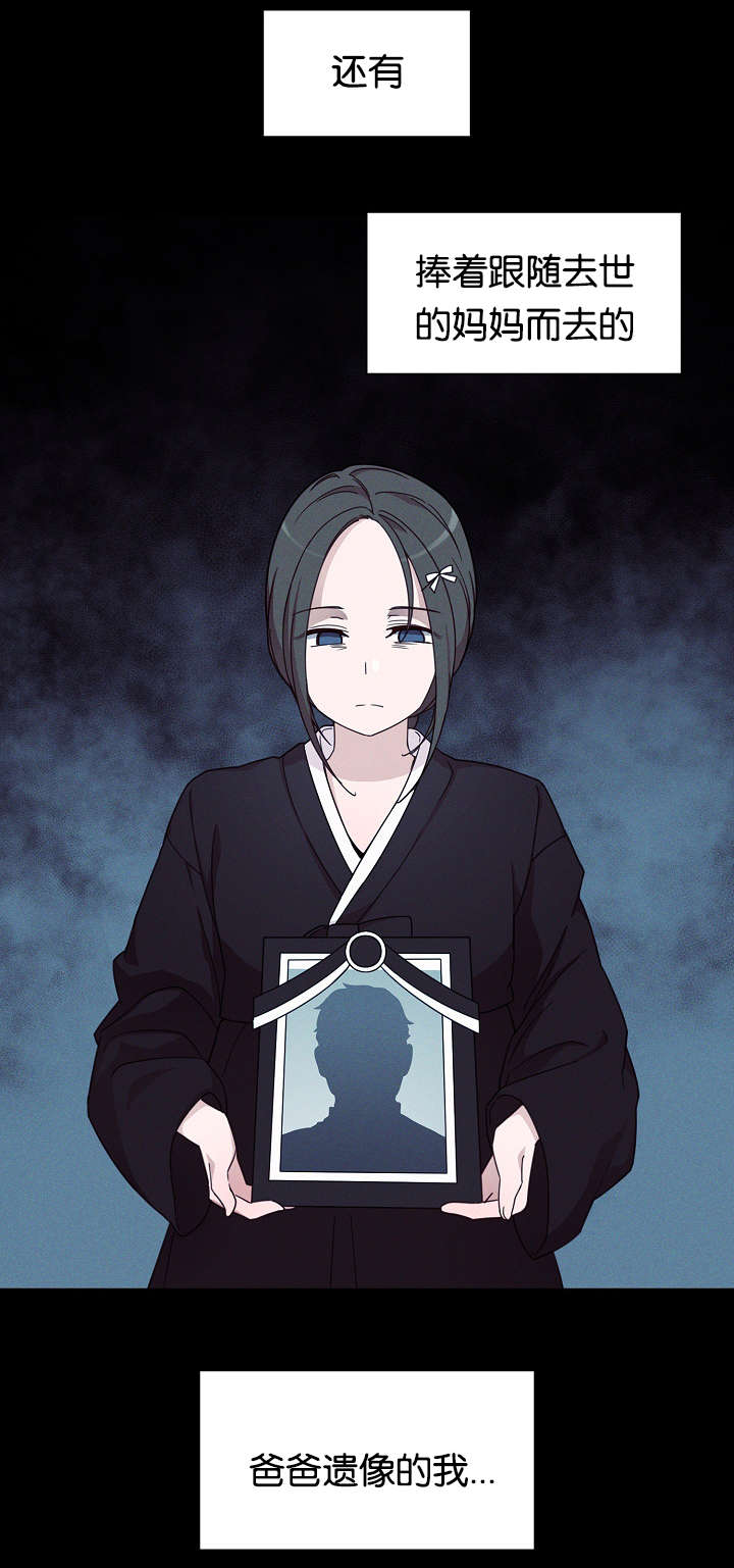 《爱爬窗的邻居》第49话 第15页