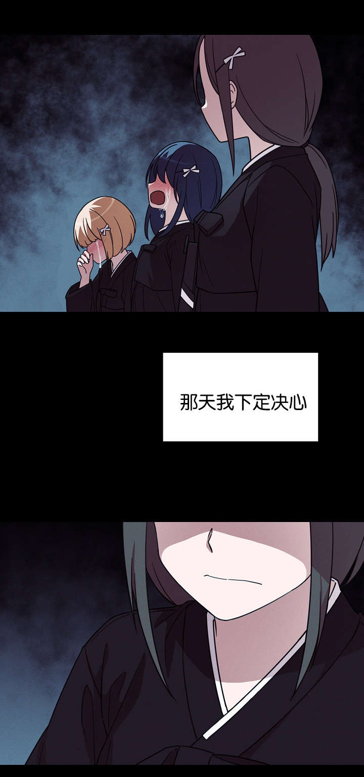 《爱爬窗的邻居》第49话 第16页