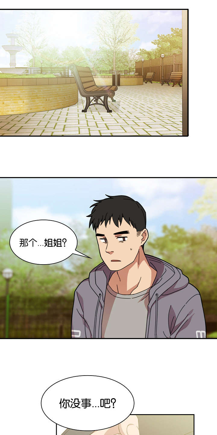 《爱爬窗的邻居》第49话 第1页