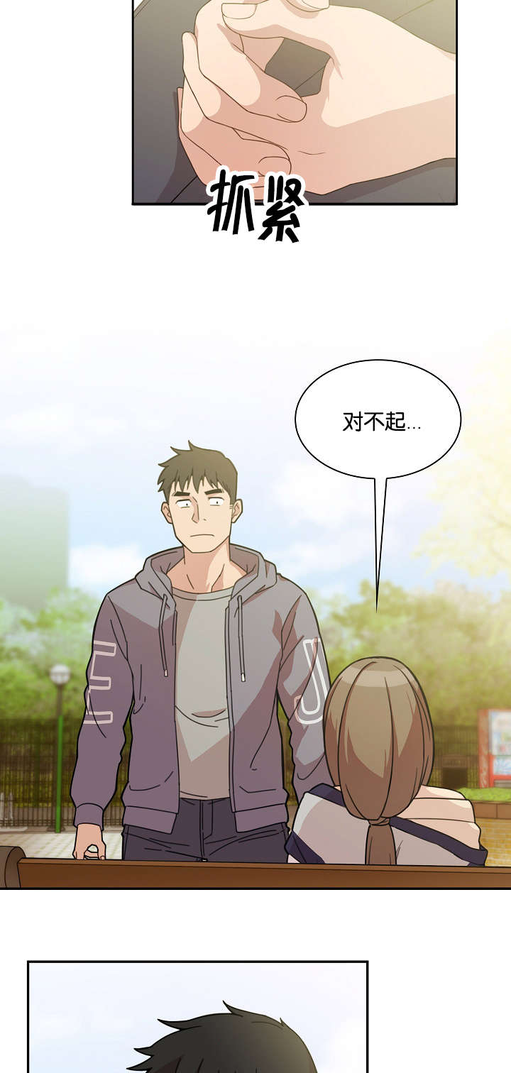 《爱爬窗的邻居》第49话 第2页
