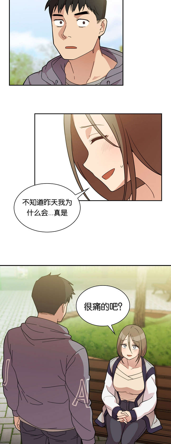 《爱爬窗的邻居》第49话 第3页