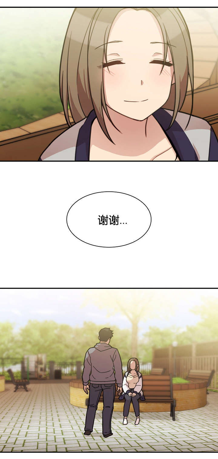 《爱爬窗的邻居》第49话 第8页