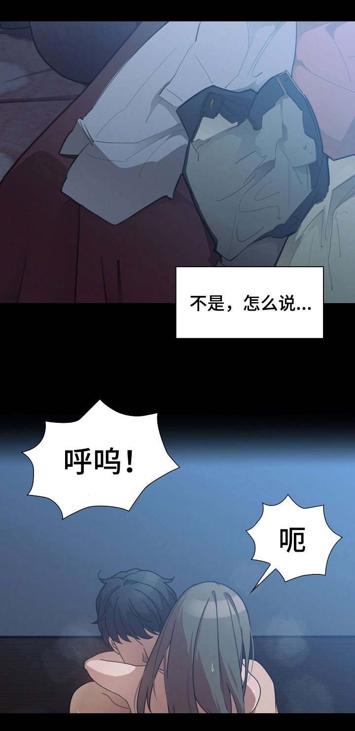 《爱爬窗的邻居》第52话 第10页