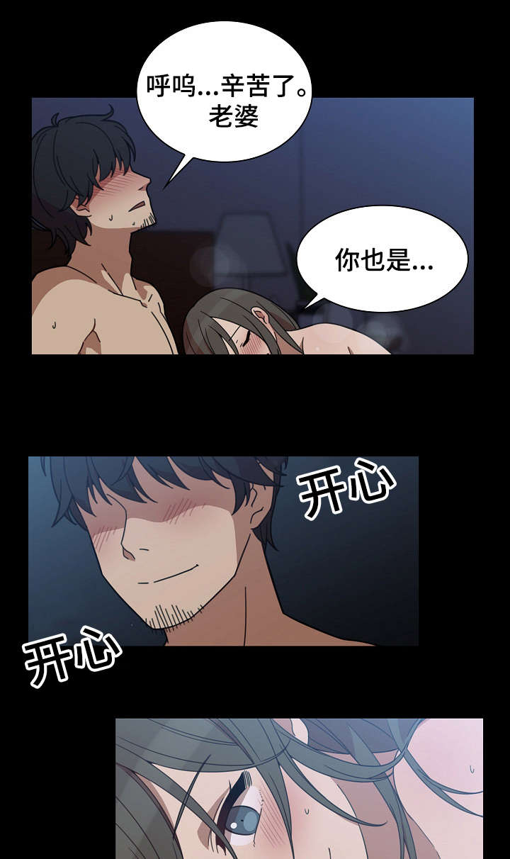 《爱爬窗的邻居》第52话 第15页