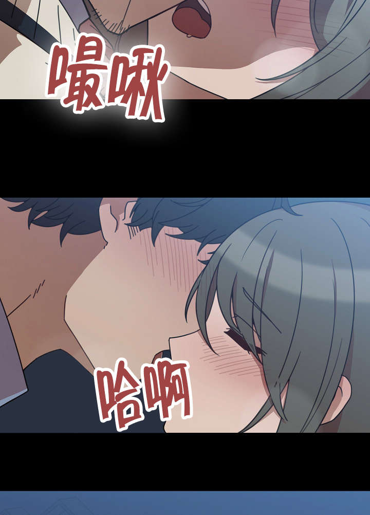 《爱爬窗的邻居》第52话 第2页